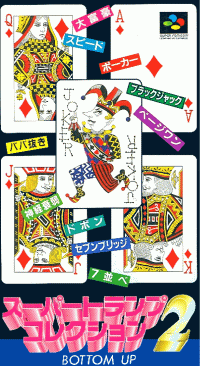 Super Trump Collection 2 Super Famicom  box art